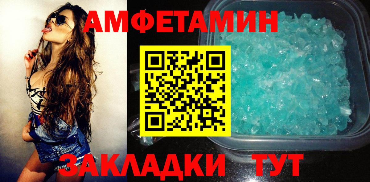 Амфетамин 98% Шатура