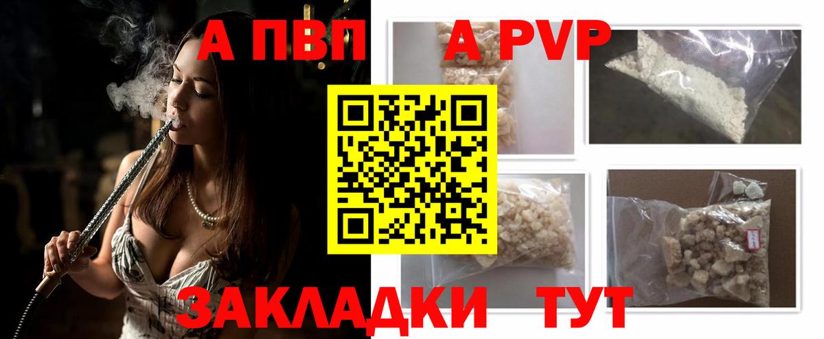 Alpha PVP мука Шатура