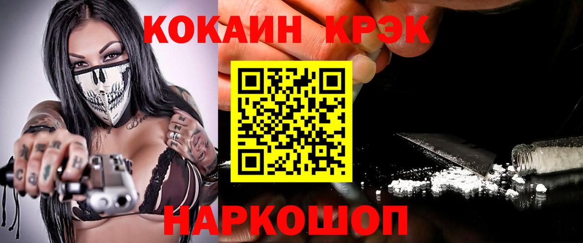 КОКАИН 99%  Cocaine 97%  Шатура  Вход с VPN 