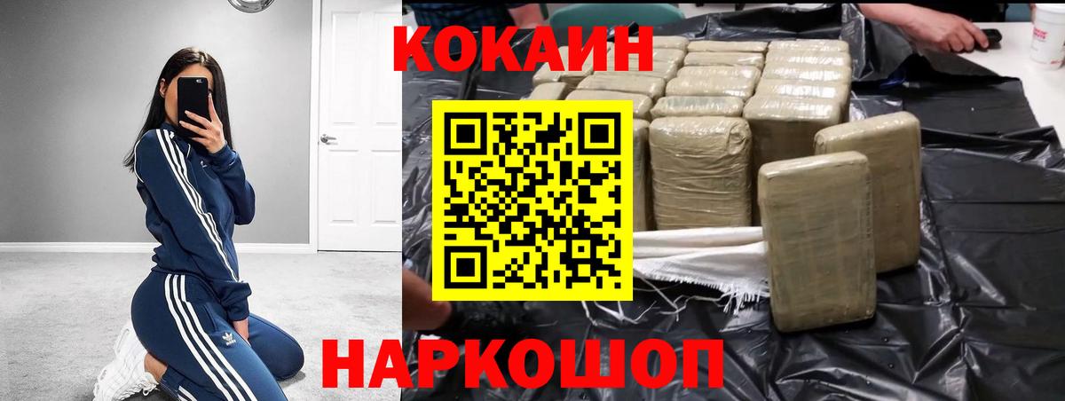 КОКАИН Эквадор Шатура