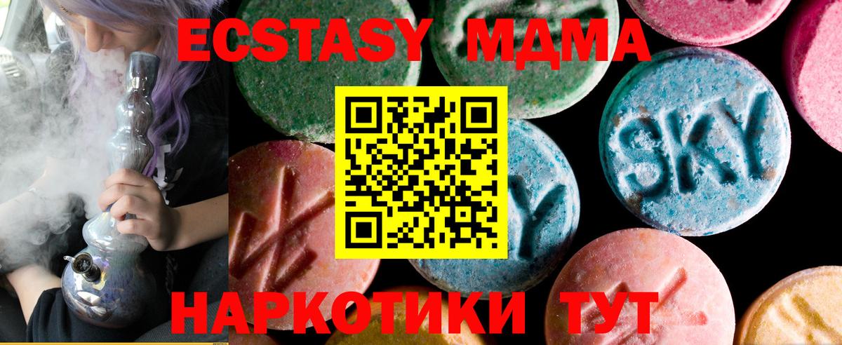 Ecstasy mix  Вход с VPN  Шатура 