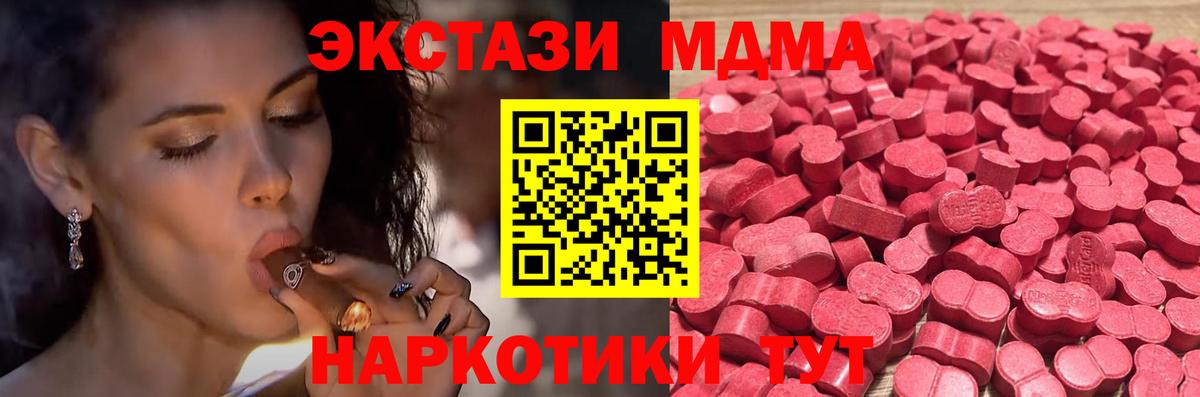 Экстази 280мг Шатура