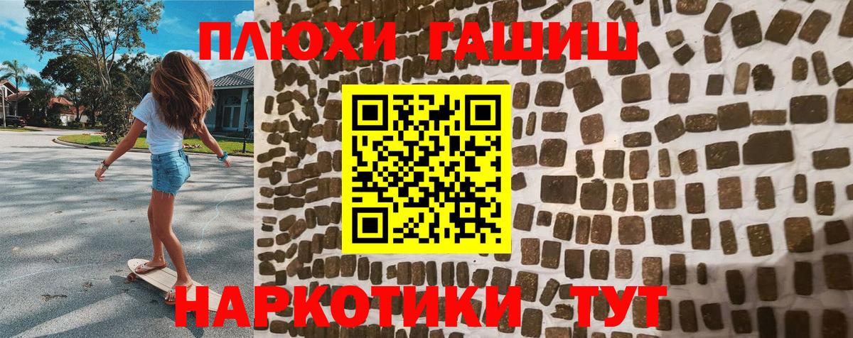 Гашиш гарик  Вход с VPN  Гашиш VHQ  Шатура 