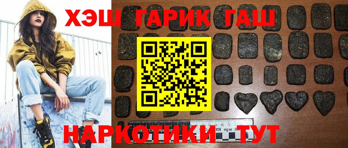 ГАШ гарик Шатура