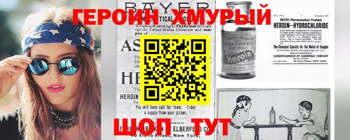Шатура  ГЕРОИН VHQ  ГЕРОИН  Вход с VPN 