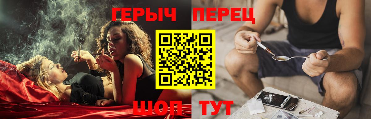 ГЕРОИН VHQ Шатура
