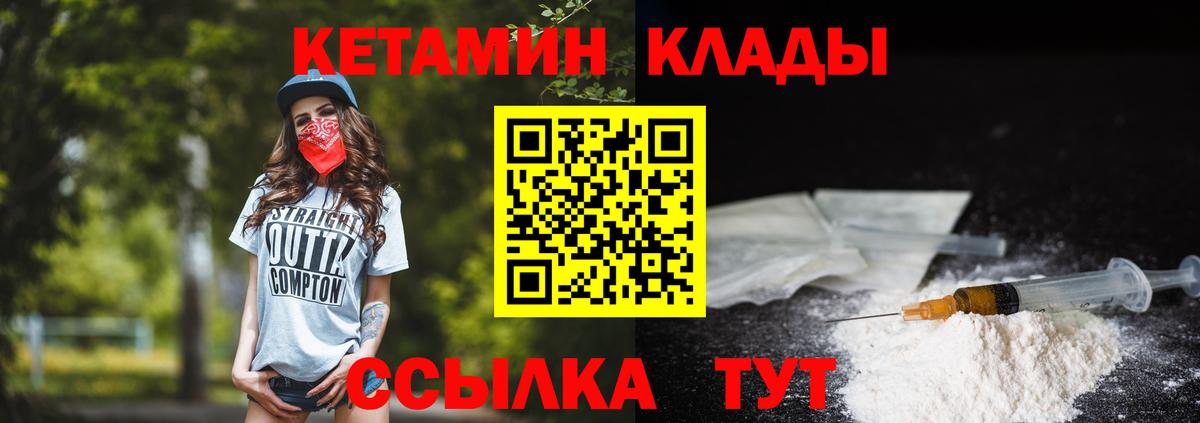 Шатура  КЕТАМИН ketamine  Вход с VPN 
