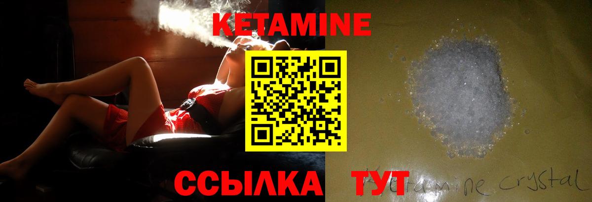 Кетамин VHQ Шатура
