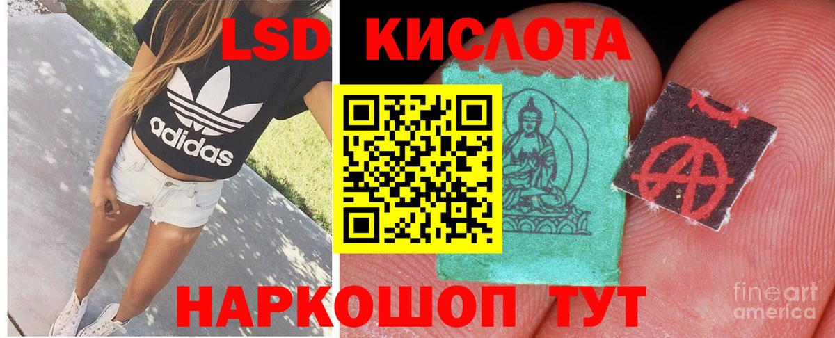 LSD-25 экстази кислота Шатура
