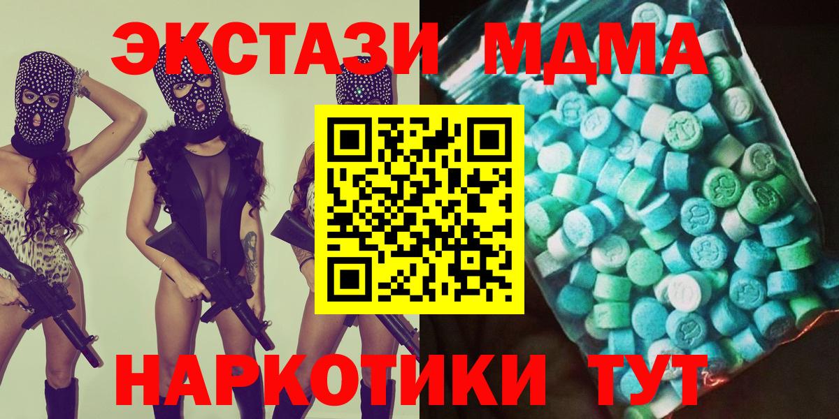 Шатура  MDMA crystal  Вход с VPN 