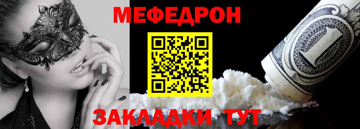 Мефедрон мука Шатура