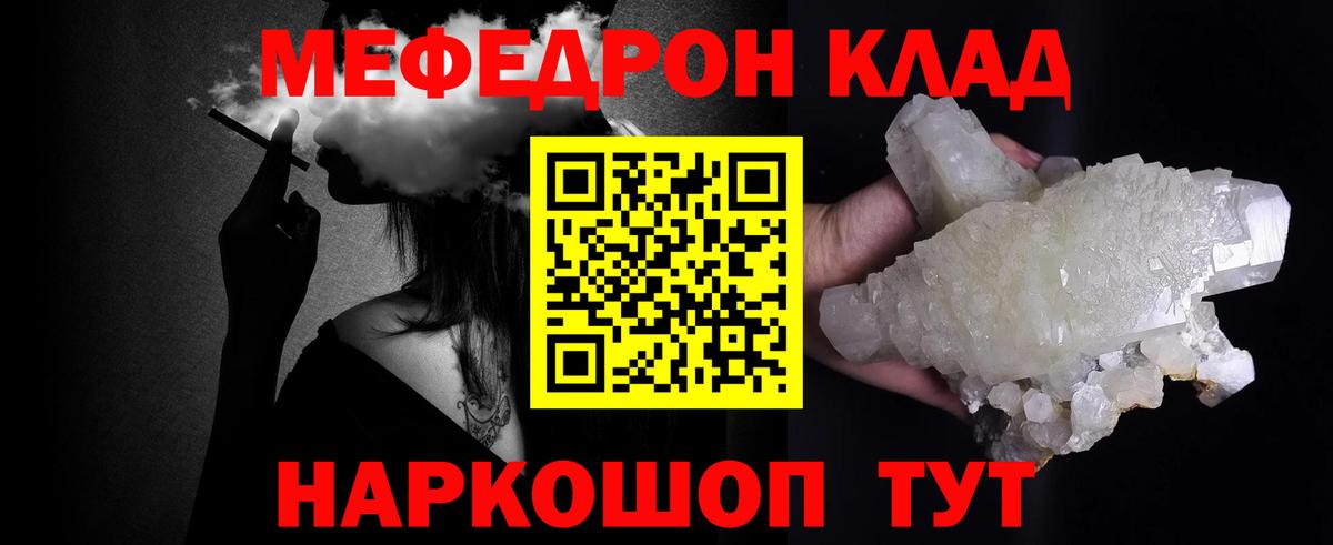 Шатура  Меф VHQ  Вход с VPN  МЕФ mephedrone 