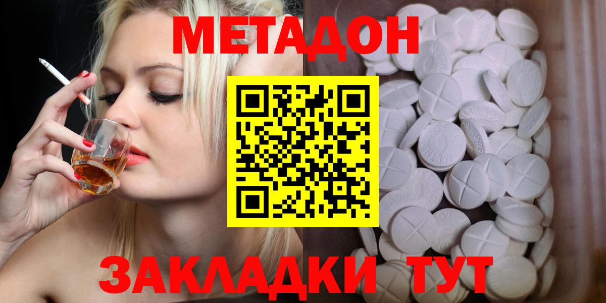 Шатура  Метадон methadone    ССЫЛКА  МЕТАДОН кристалл  Вход с VPN 