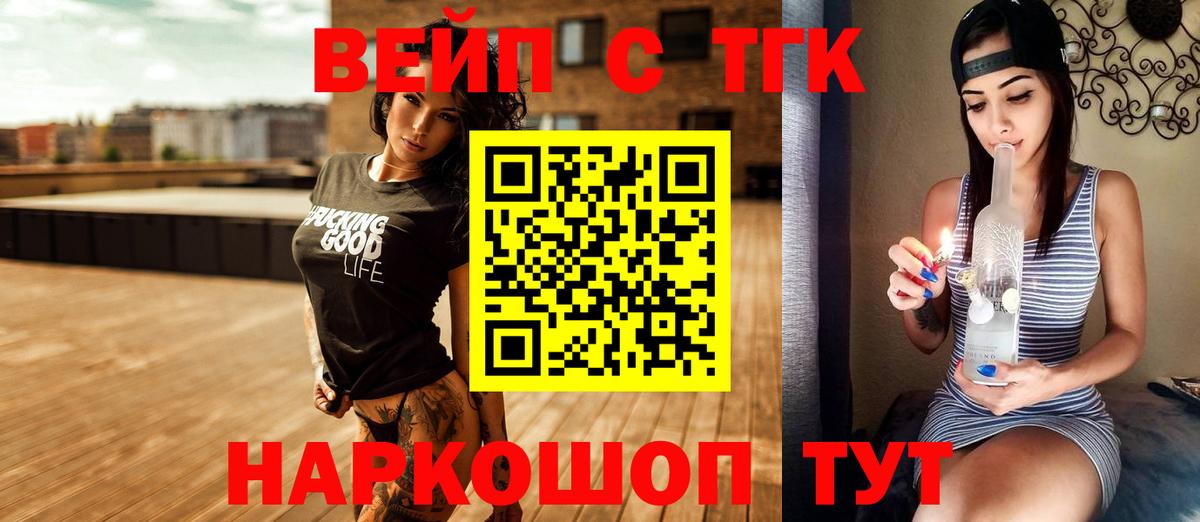 Дистиллят ТГК гашишное масло  Вход с VPN  Шатура 